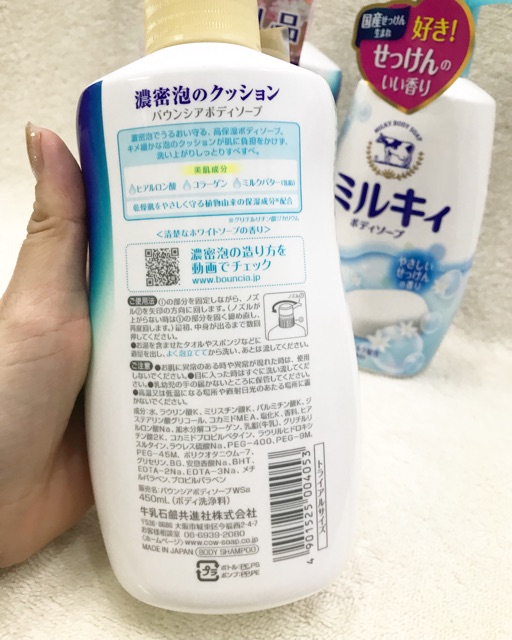 Sữa tắm Bouncia Nhật Bản 450ml.