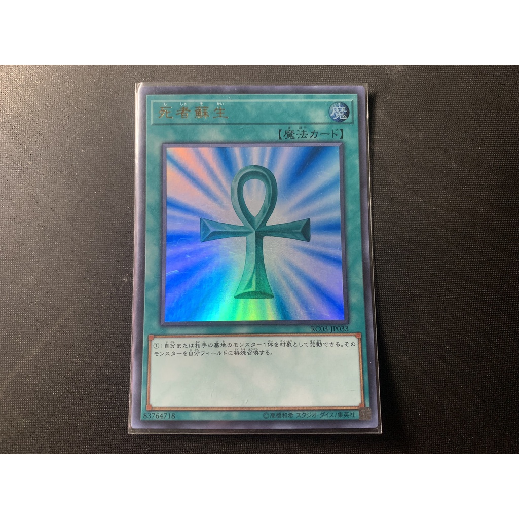 Thẻ Bài Yugioh Chính Hãng Monster Reborn