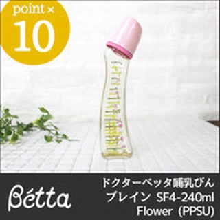 Bình sữa betta 240ml ppsu made in japan