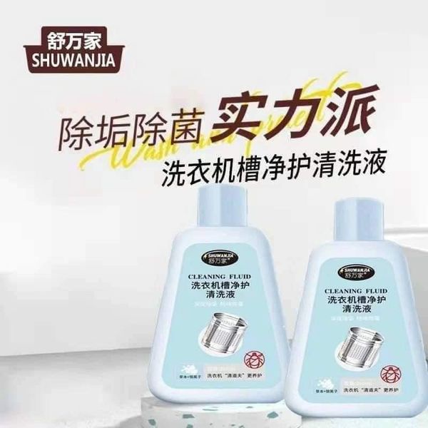 NƯỚC TẨY VỆ SINH LỒNG MÁY GIẶT SHUWANJIA là hàng nội địa NhậtBản 200ML