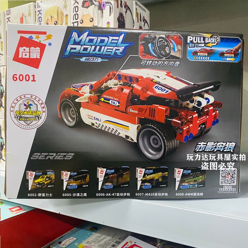 Các khối giác ngộ tương thích với Lego 6001 Red Shadow Run Wolf Model Power Pull Back Racing Boy lắp ráp đồ chơi hạt nhỏ