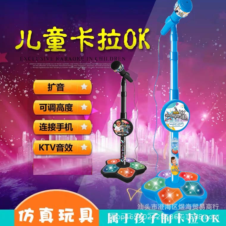 Micro Khuếch Đại Âm Thanh Có Giá Đỡ Mô Phỏng Đứng Đồ Chơi Hát Karaoke Quà Sinh Nhật Cho Trẻ Em
