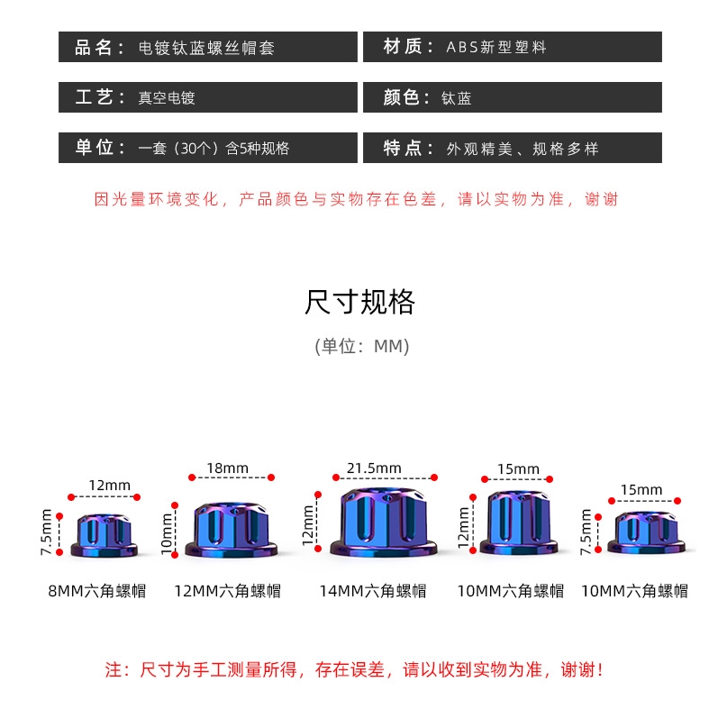 Set 30 Ốc Vít Titan Màu Xanh Dương Trang Trí Vỏ Xe Mô Tô