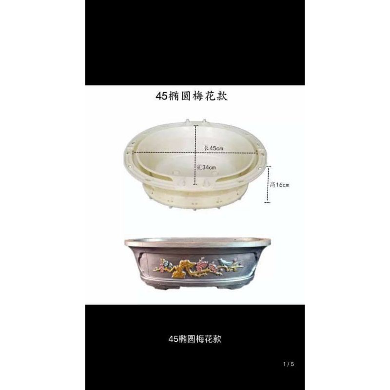 Khuôn đúc chậu oval 45