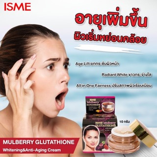 Kem chống lão hoá Isme