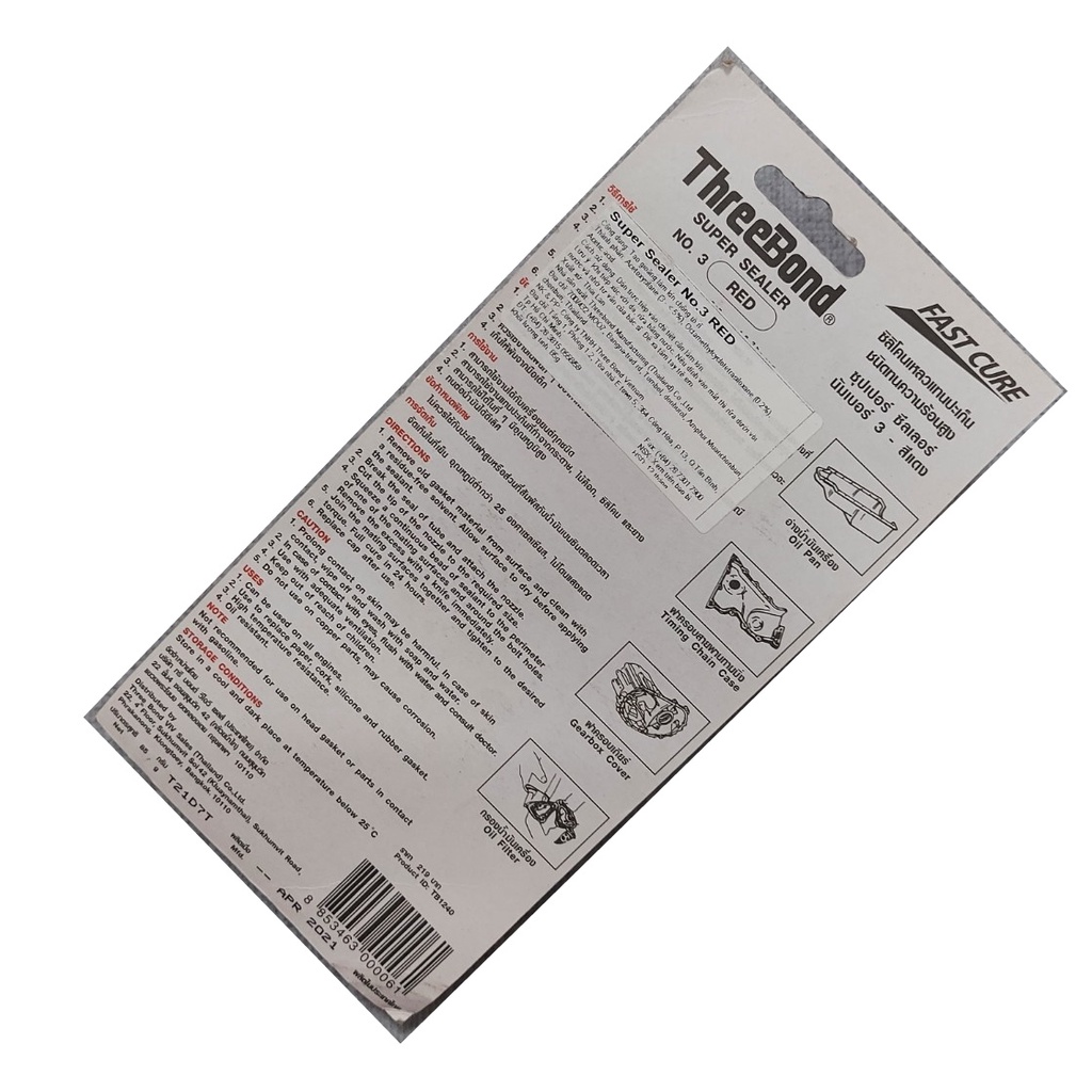 Keo Tạo Gioăng Máy Chịu Nhiệt Độ Cao Threebond Super Sealer No.1 Liquid Gasket Màu Xám /Đỏ Thương Hiệu Số 1 Nhật Bản