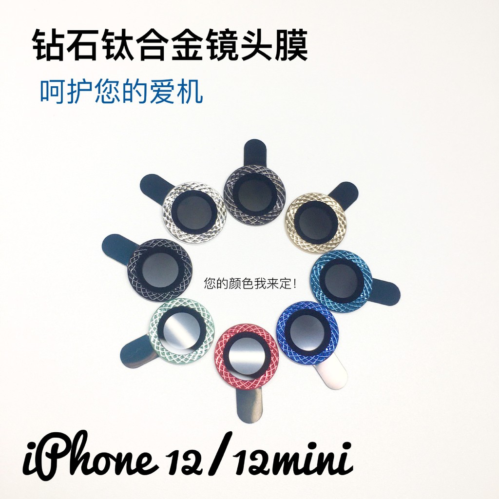 [Màu Kim Cương] Cường lực Iphone 12 Mini/ 12/ 12 Pro max [ Bộ 3 mắt] Dán từng mắt camera chống trầy bảo vệ camera iPhone