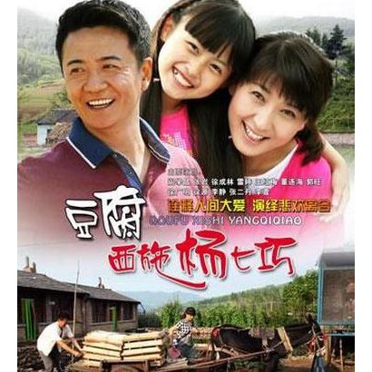 Đĩa Dvd Tuyển Tập Những Bài Hát Hay Nhất 2014 Tofu The West To Yang Seven / Yang Young Heart Offu The