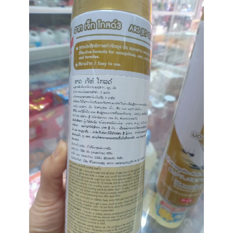 ( Hàng nội địa Thái Lan )Bình Xịt Côn Trùng ARS Không Mùi Chai 600ML