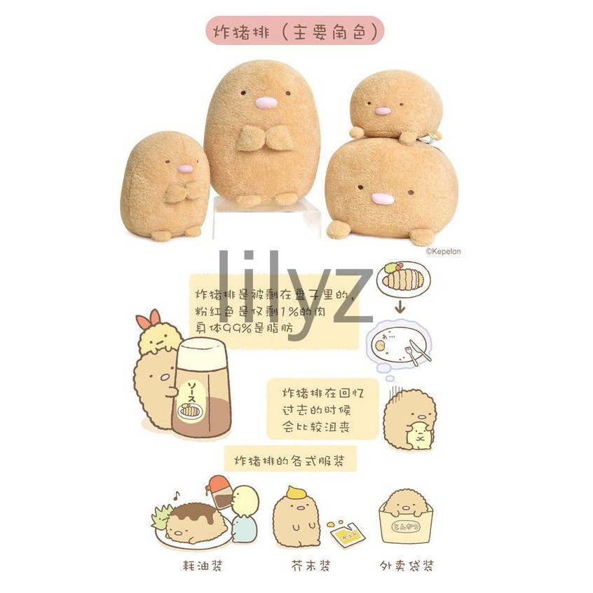 Thú Nhồi Bông Mềm Hình Sumikko Gurashi San-x 30cm/19cm/12cm
