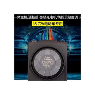 Xe điện thoại chống trộm điều khiển từ xa hai bánh cảm ứng xe điện bluetooth vỏ vệ sĩ xe máy chìa khóa báo động