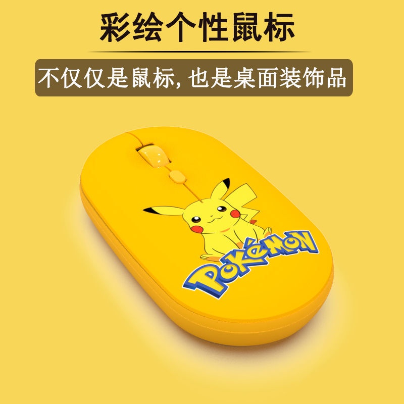 Chuột sáng Tạo. Bộ Lót Chuột Bluetooth Không Dây Hình Vịt Vàng / Pikachu Có Thể Sạc Lại Cho Laptop