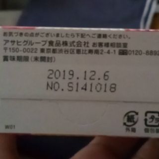 DATE 6/12/2019 TRÀ WAKODO CHO BÉ 5 THÁNG