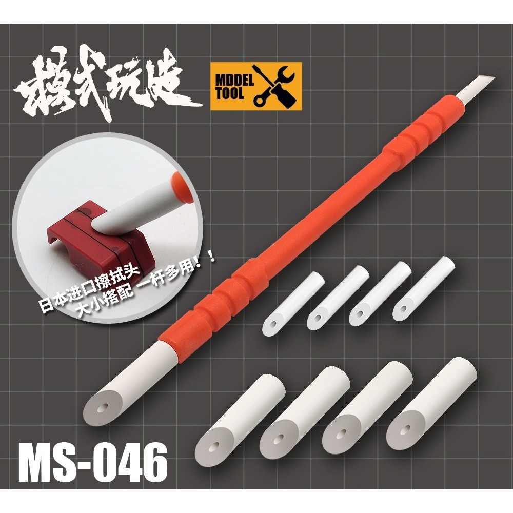 MOSHI - Bộ chùi Line + 10 bông - Dụng cụ mô hình