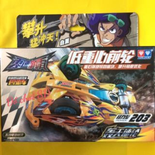 THẦN XE ĐẠI CHIẾN VÀNG 668203 ( Có Pin Sạc)