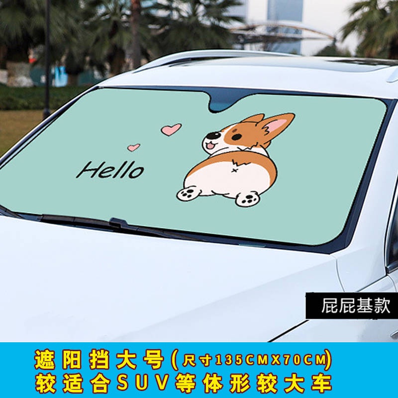 Tấm chắn che nắng chống gió họa tiết hoạt hình dành cho kính chắn gió xe hơi