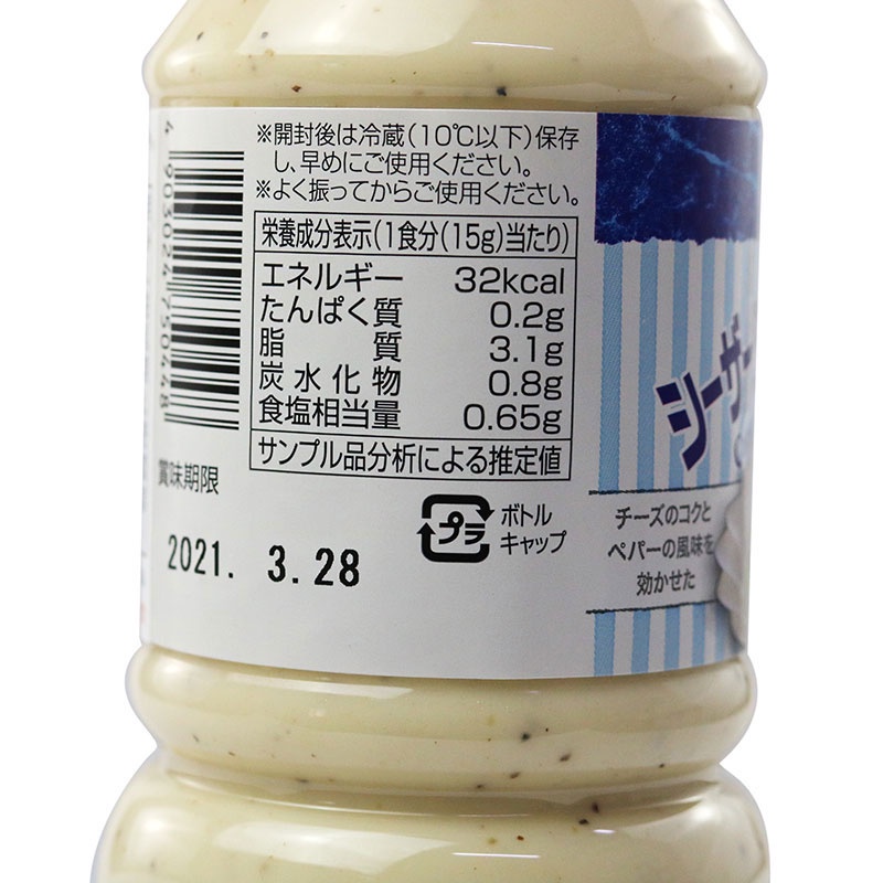 Sốt kem phô mai Youki Dressing 480ml - Hachi Hachi Japan Shop