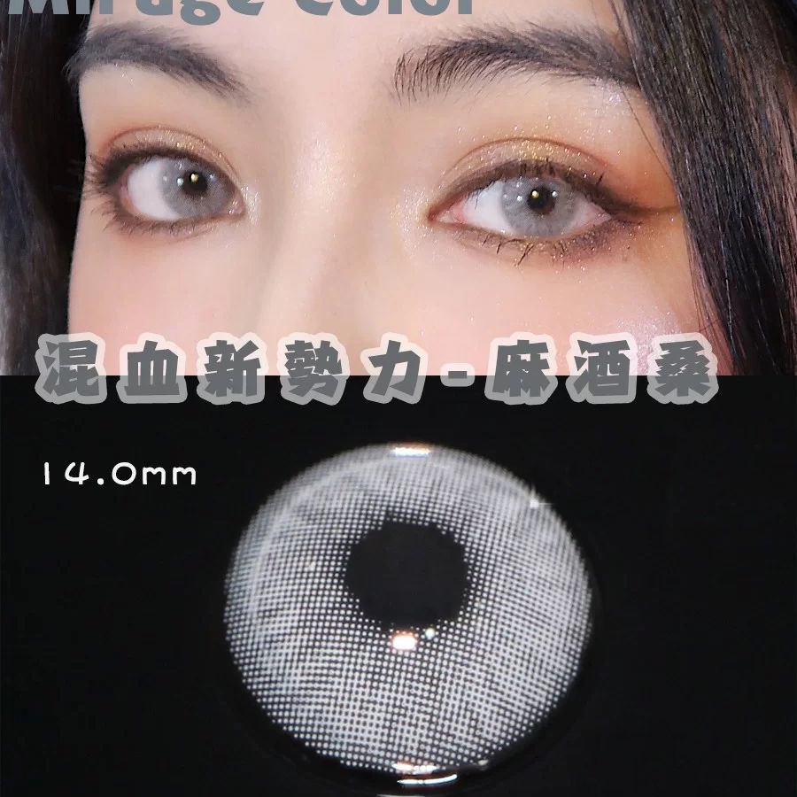 Liên Hệ Viền Rượu Vang San Xám Netflix Kính Áp Tròng Hàng Ngày Ném Đường Kính Dễ Thương Cho Học Sinh