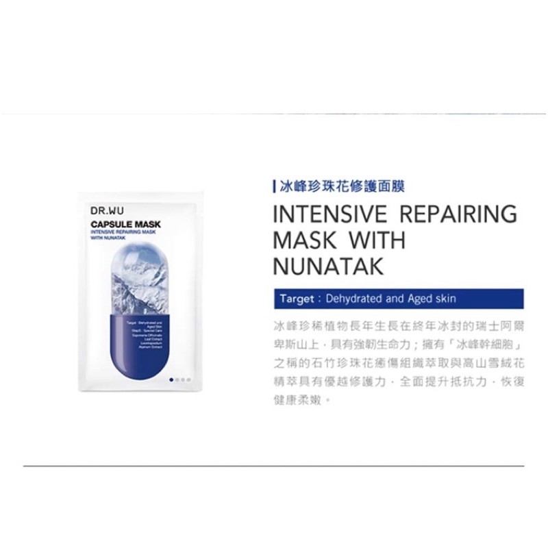 Mặt nạ Dr wu dòng thực vật mới nhất