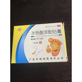 Miếng dán mắt cá, cục chai, mụn cóc