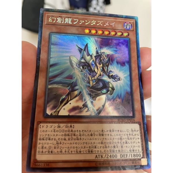 Thẻ bài yugioh: RC03-JP016 Fantastical Dragon Phantazmay - Collector rare