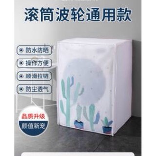 bọc máy giặt lụa satin chống thấm mẫu mới 2020