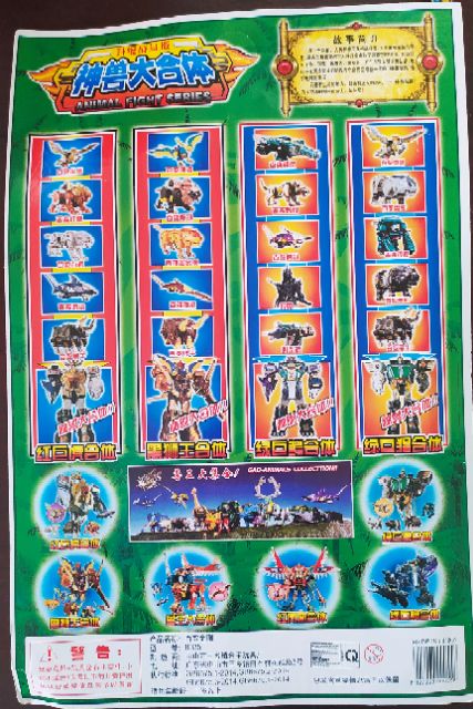 Bộ ráp siêu nhân Gao King muscle