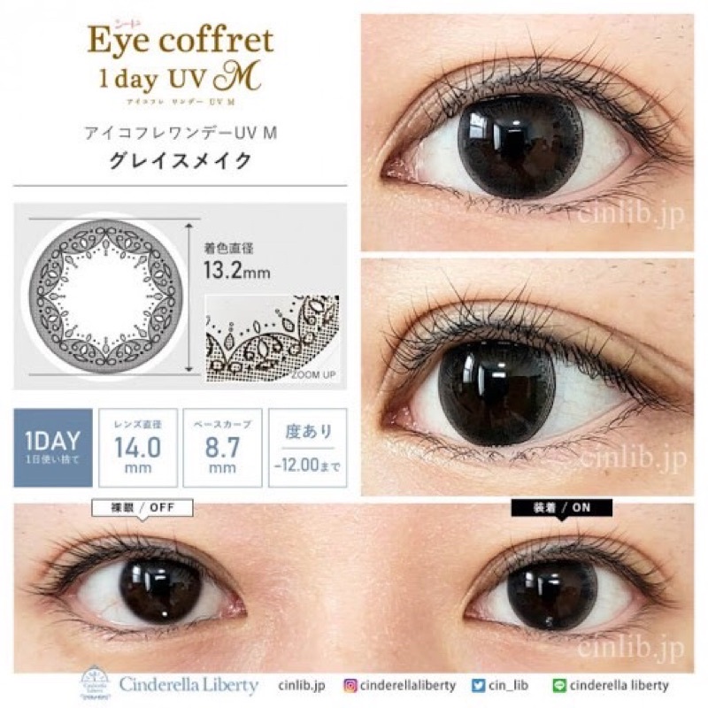 (8.7/14.0) Kính áp tròng màu 1 ngày cận &gt;16 SEED Eye Cofret 1-day UV (Nhật Bản)