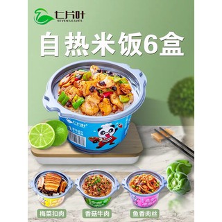 🍛🍛 Cơm tự sôi ăn liền tiện lợi 🍛🍛