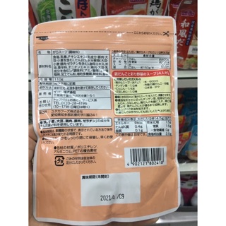 Hạt nêm Thịt Rau Củ Topvalu Nhật 110g
