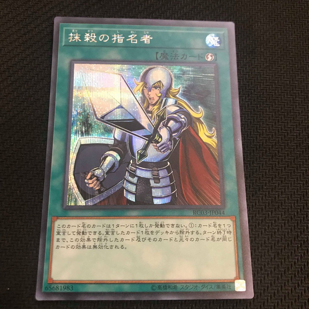 Thẻ bài YUGIOH - OCG - Crossout Designator - RC03-JP044 - Secret Rare