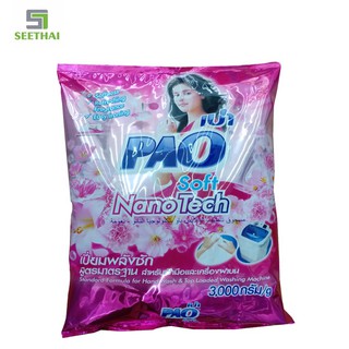 Bột Giặt Pao 3kg Thái Lan