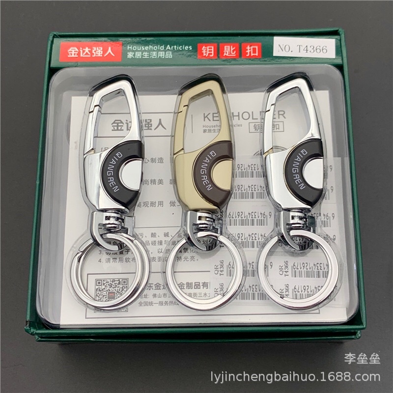 Móc khóa ô tô,xe máy Qiangren hợp kim cao cấp T4366