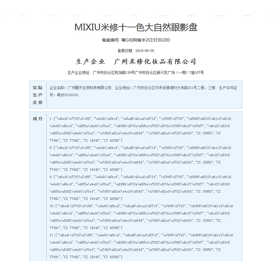 Trang ĐiểmMIXIUBảng Phấn Mắt 11 Màu Của Mixiu Nature insPhấn Mắt Mờ Ngọc Trai Giá Rẻ Dành Cho Học Sinh Siêu Hot | BigBuy360 - bigbuy360.vn