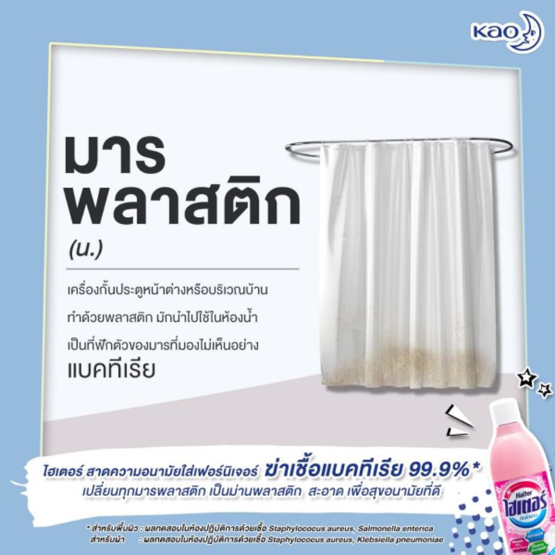 TẨY MÀU QUẦN ÁO HAITER THÁI LAN CHAI 600ML