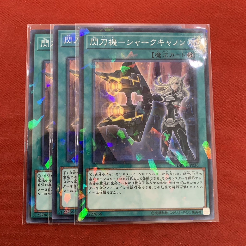 Sky Striker Mecha - Shark Cannon