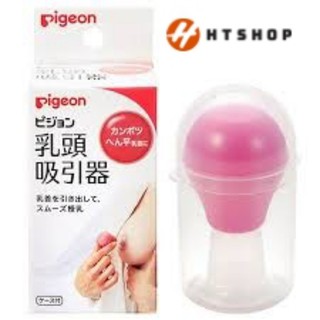 Dụng Cụ Kéo Núm Ti Pigeon - Nhật Bản