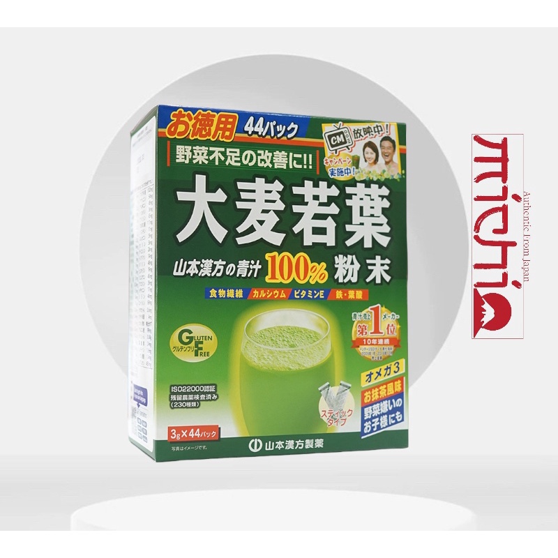 Bột trà lúa non Barley Nhật Bản hộp 44 gói chuẩn nội địa
