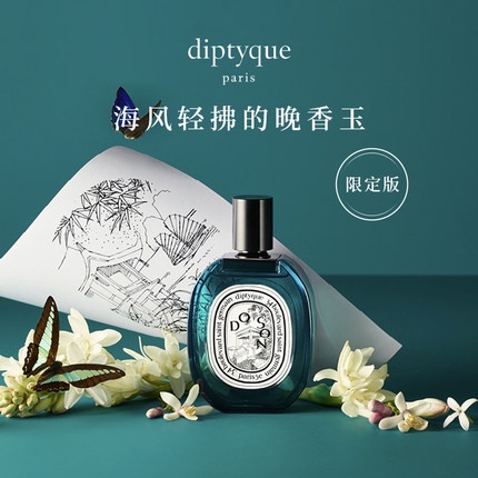 Nước Hoa Diptyque Phiên Bản Giới Hạn 2022 Phiên Bản Giới Hạn 30ml