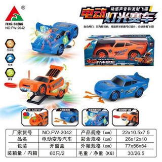 combo xe oto chạy bin ( khách sỉ )