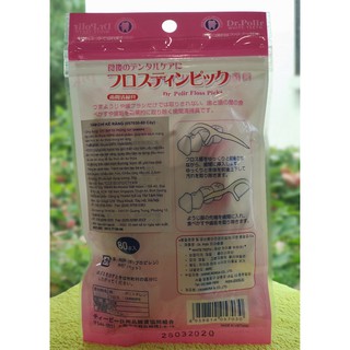 Combo 2 gói Chỉ nha khoa Okamura 80 cây