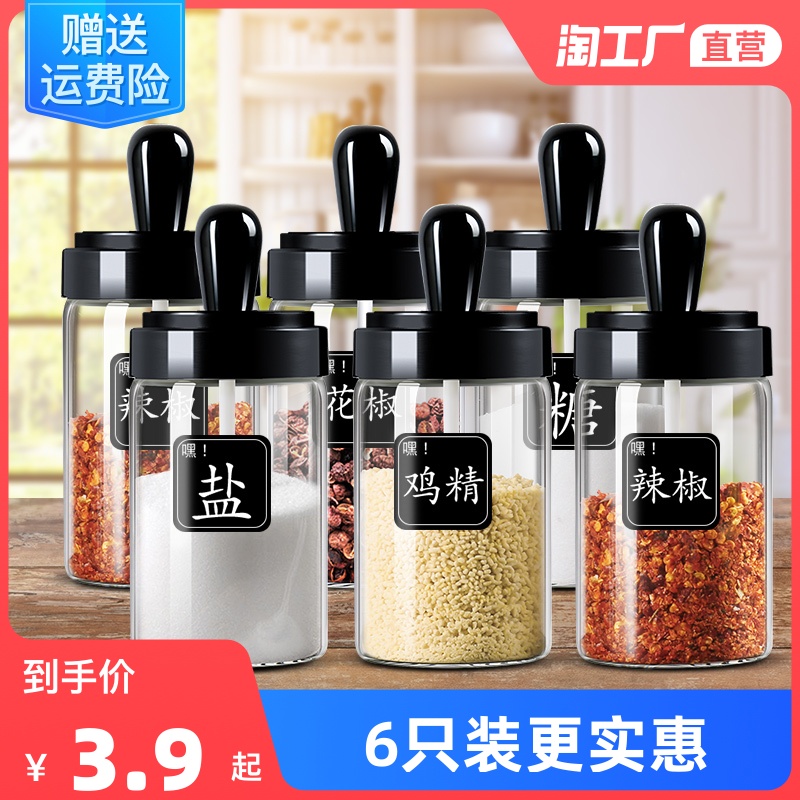 Hộp Gia Vị. Lọ Thủy Tinh Đựng Gia Vị Tiện Dụng Cho Nhà Bếp