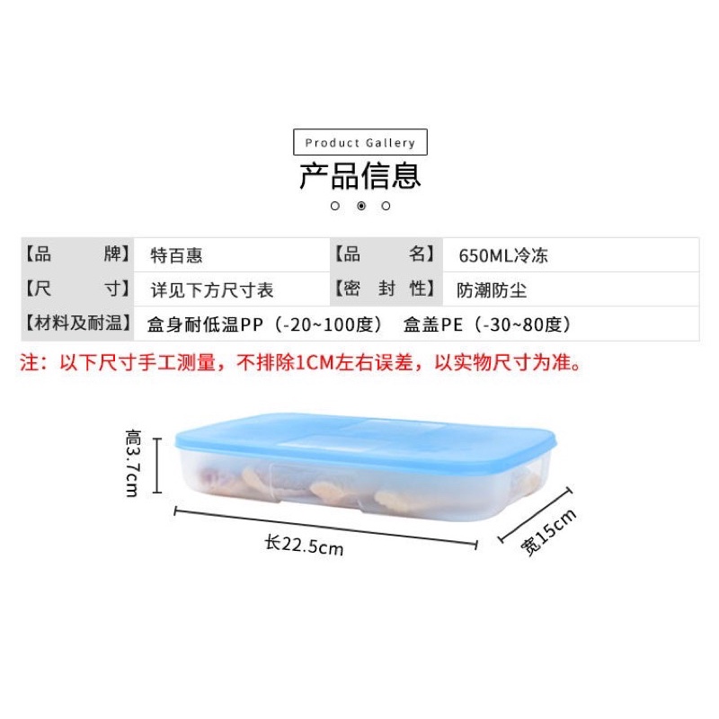 Set Hộp Nhựa Ngăn Đông Dẹt 650ML Tupperware - Trữ Thực Phẩm Thịt Cá Tôm Rau Củ - Đựng Đồ Ăn Dặm Cho Trẻ An Toàn Tiện Lợi