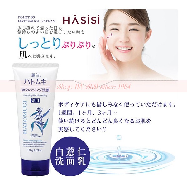 Sữa Rửa Mặt Chiết Xuất Hạt Ý Dĩ HATOMUGI CLEANSING &amp; FACIAL WASHING 130g
