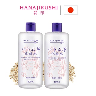 2 Nước hoa hồng Hanajirushi Hatomugi Coix giúp chăm sóc da dung tích 500ml
