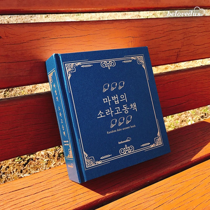 Sách Vải ARTBOX Hàn Quốc Random Date Answer Book