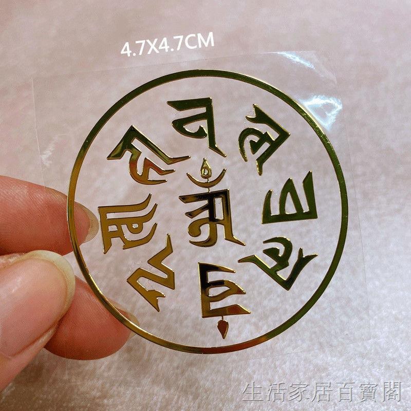 Miếng dán chủng tự Om mani
