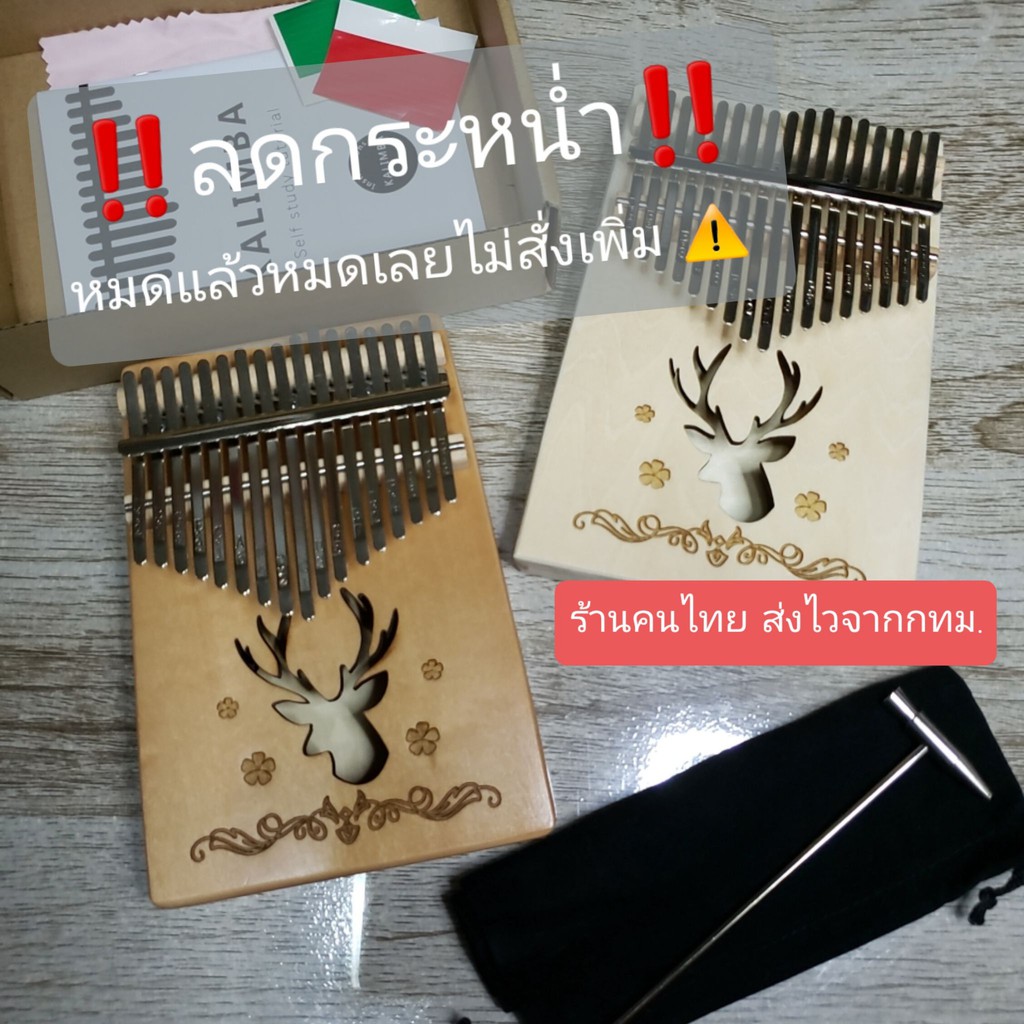 Kalimba 17 phím Âm thanh trong suốt