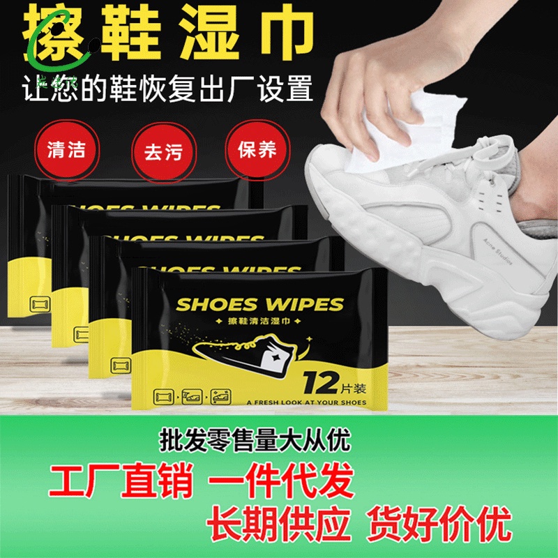 Khăn lau giày vàng SHOES WIPES đen (12 khăn) - Khăn giấy ướt đa năng làm sạch vết bẩn trên giày