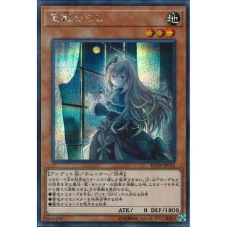 Thẻ Bài Ghost Belle & Haunted Mansion (Ultra Rare)